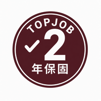 2年保固